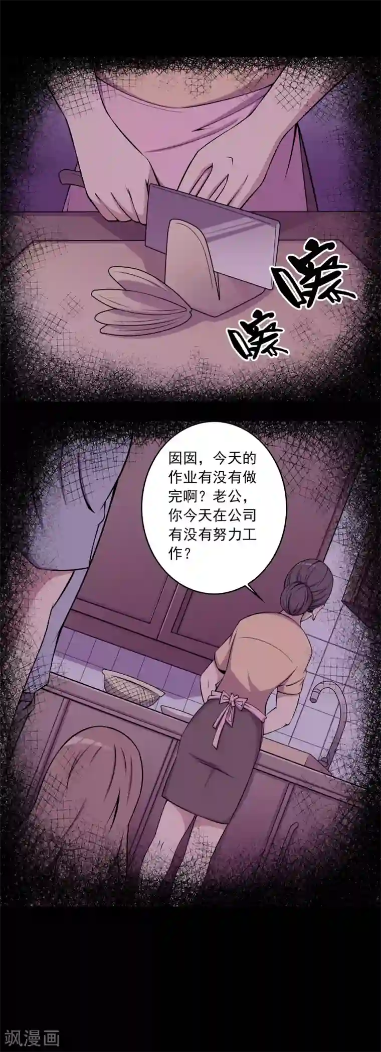 鹏城诡事第61话 不请自来的客人