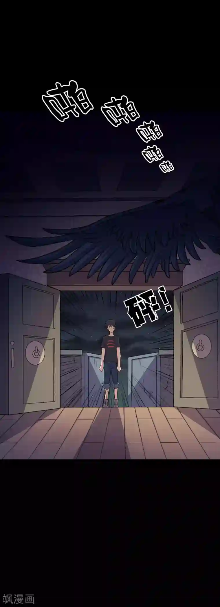 鹏城诡事第61话 不请自来的客人