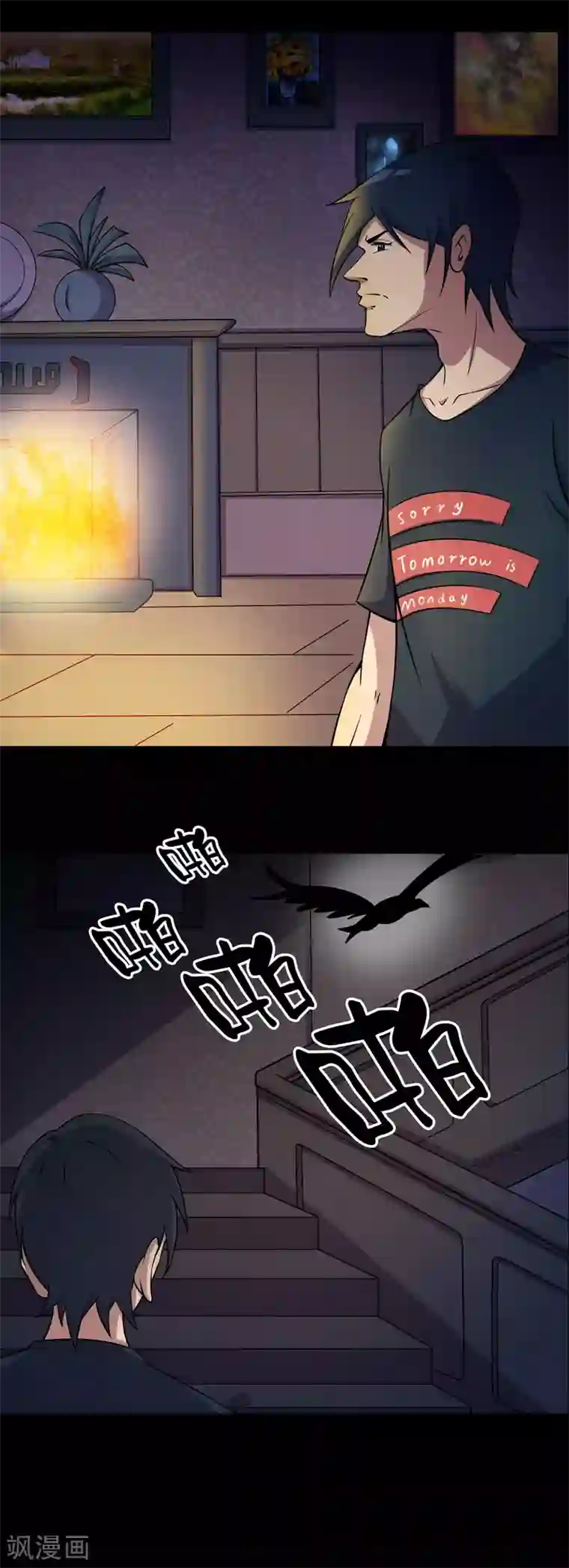 鹏城诡事第61话 不请自来的客人