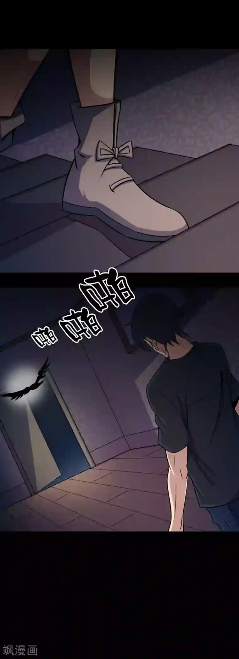 鹏城诡事第61话 不请自来的客人