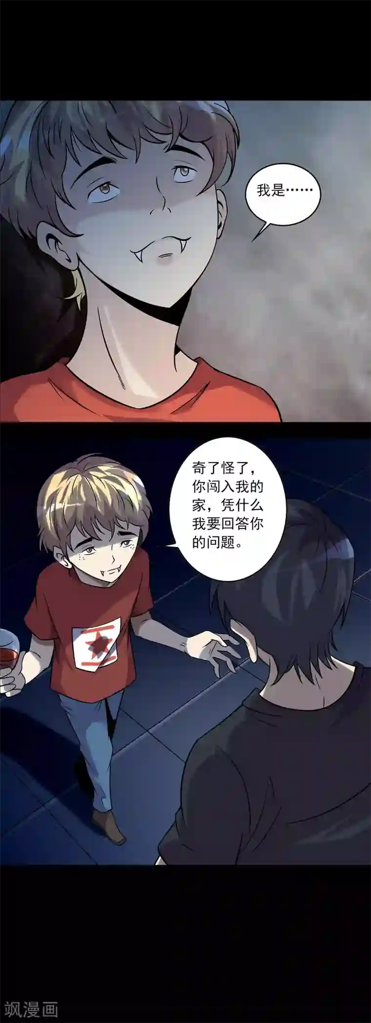 鹏城诡事第61话 不请自来的客人