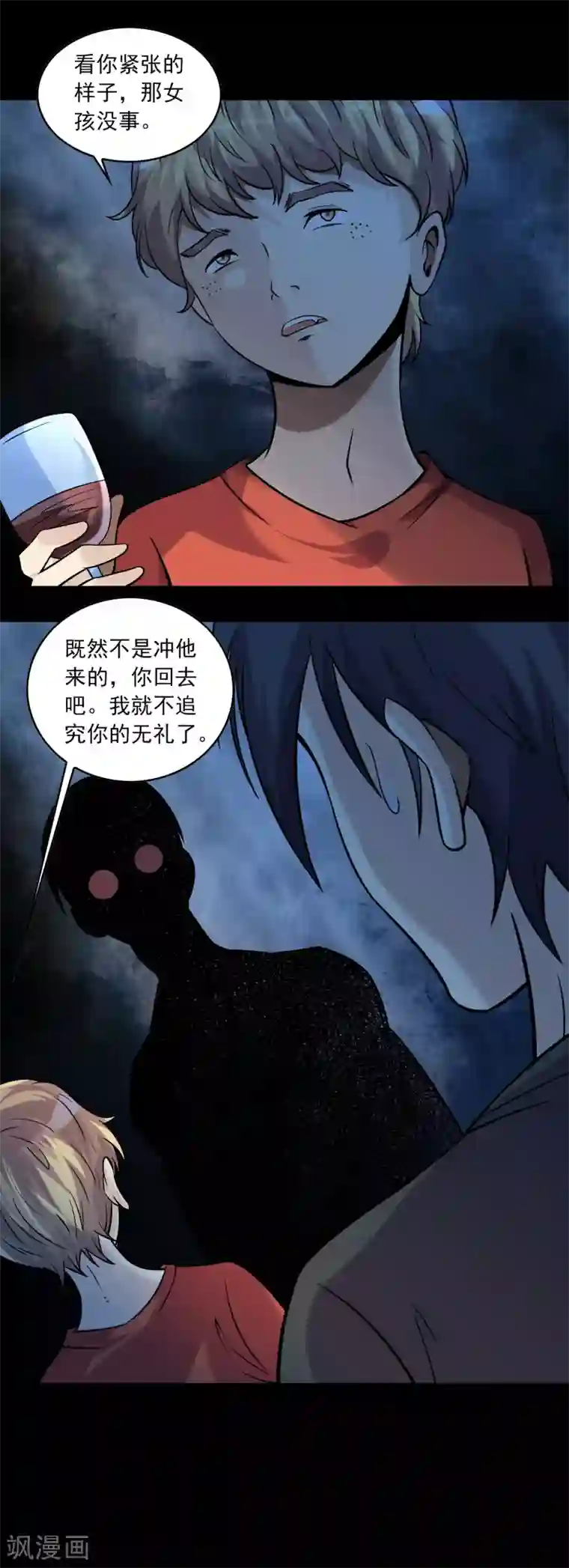 鹏城诡事第61话 不请自来的客人