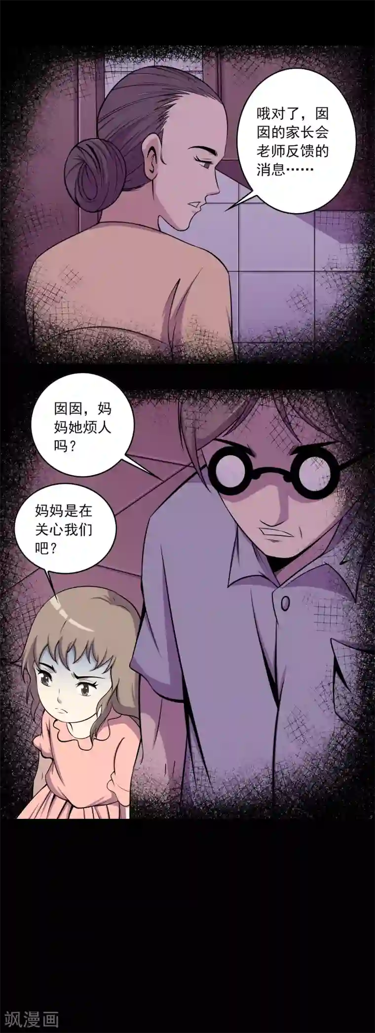 鹏城诡事第61话 不请自来的客人