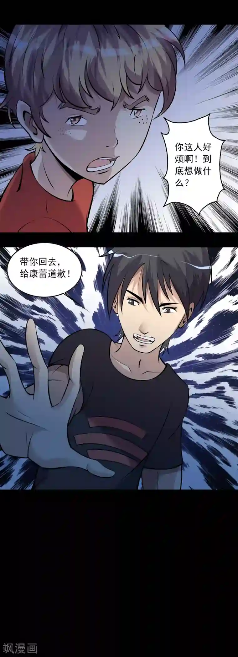 鹏城诡事第61话 不请自来的客人