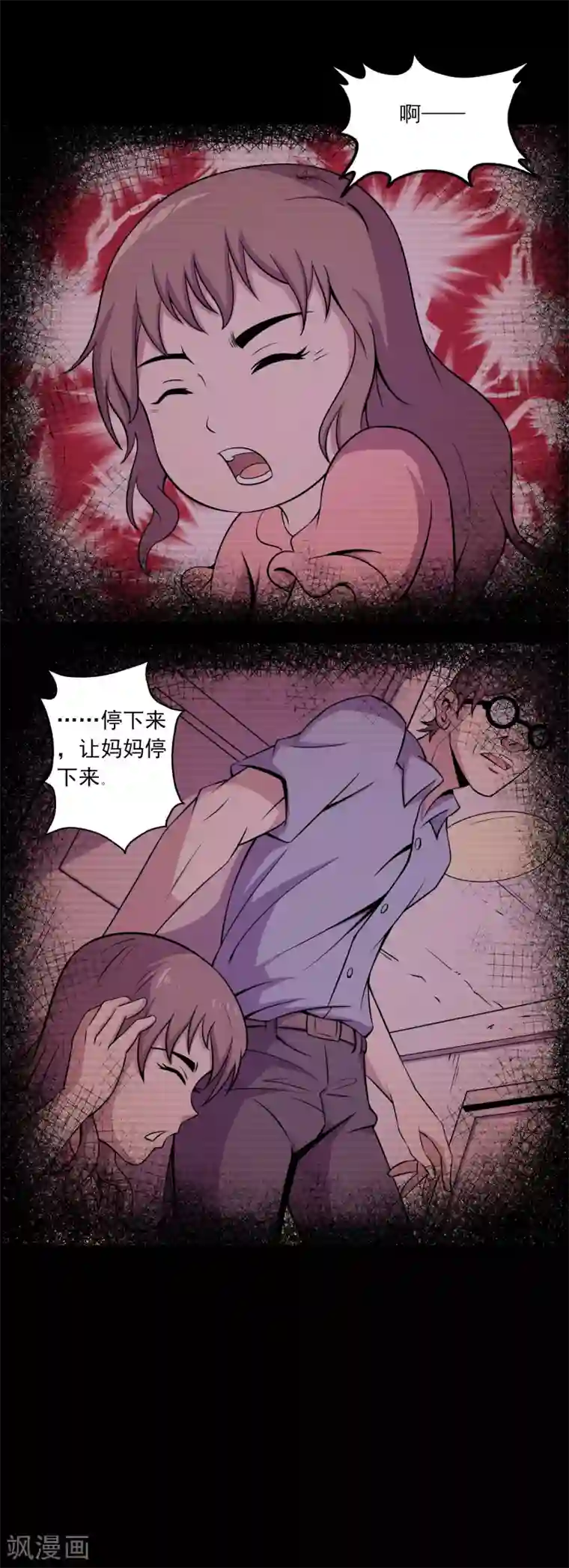 鹏城诡事第61话 不请自来的客人