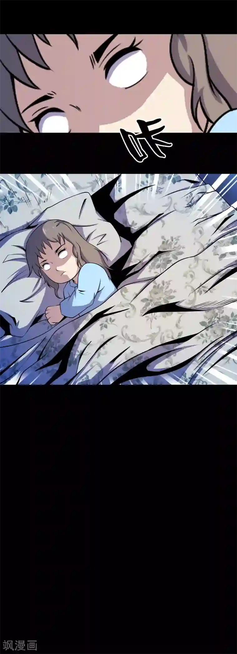 鹏城诡事第61话 不请自来的客人