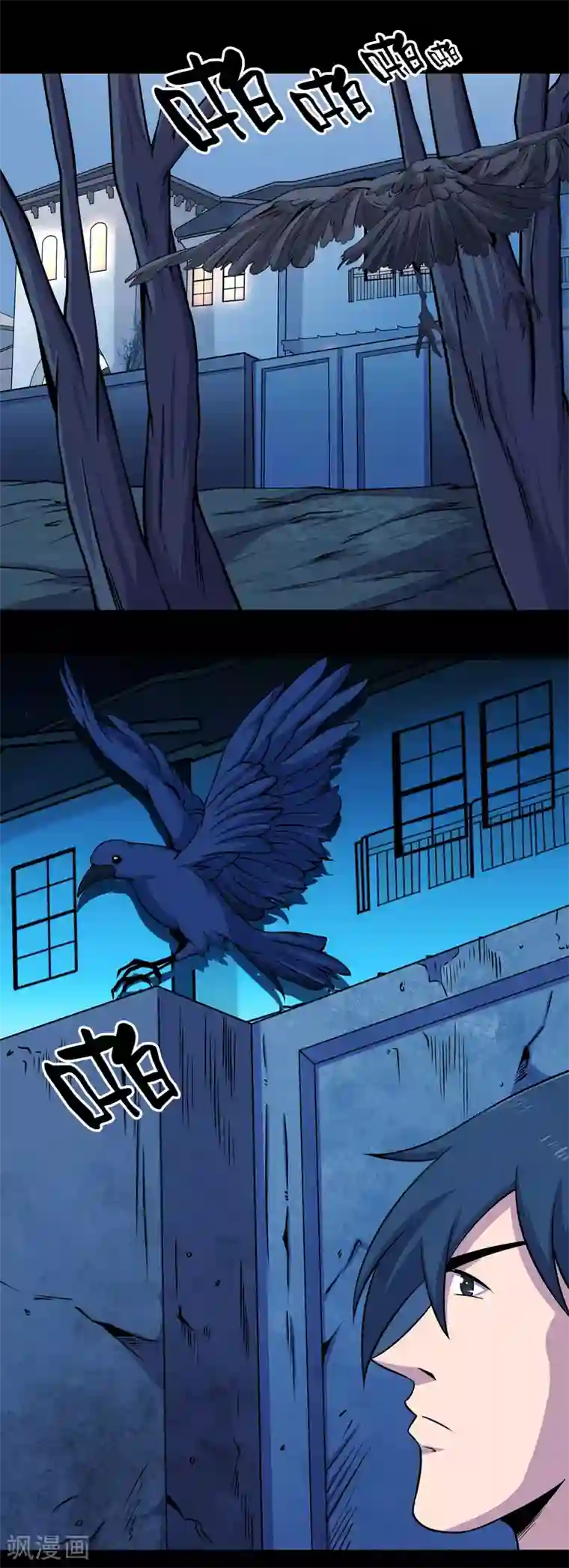 鹏城诡事第61话 不请自来的客人