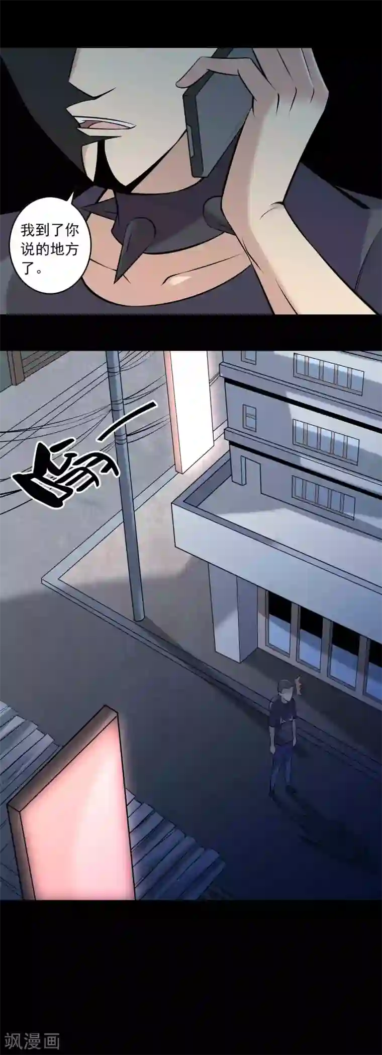 鹏城诡事第62话 麻烦