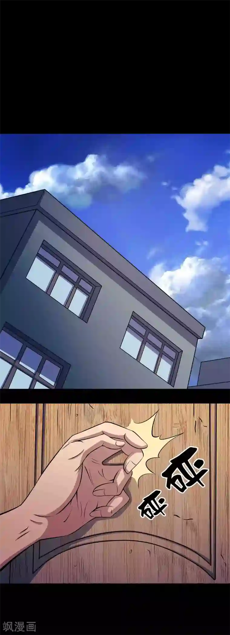 鹏城诡事第62话 麻烦