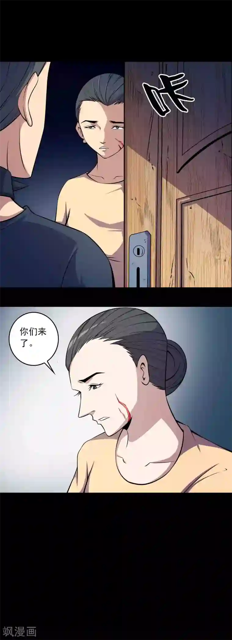 鹏城诡事第62话 麻烦