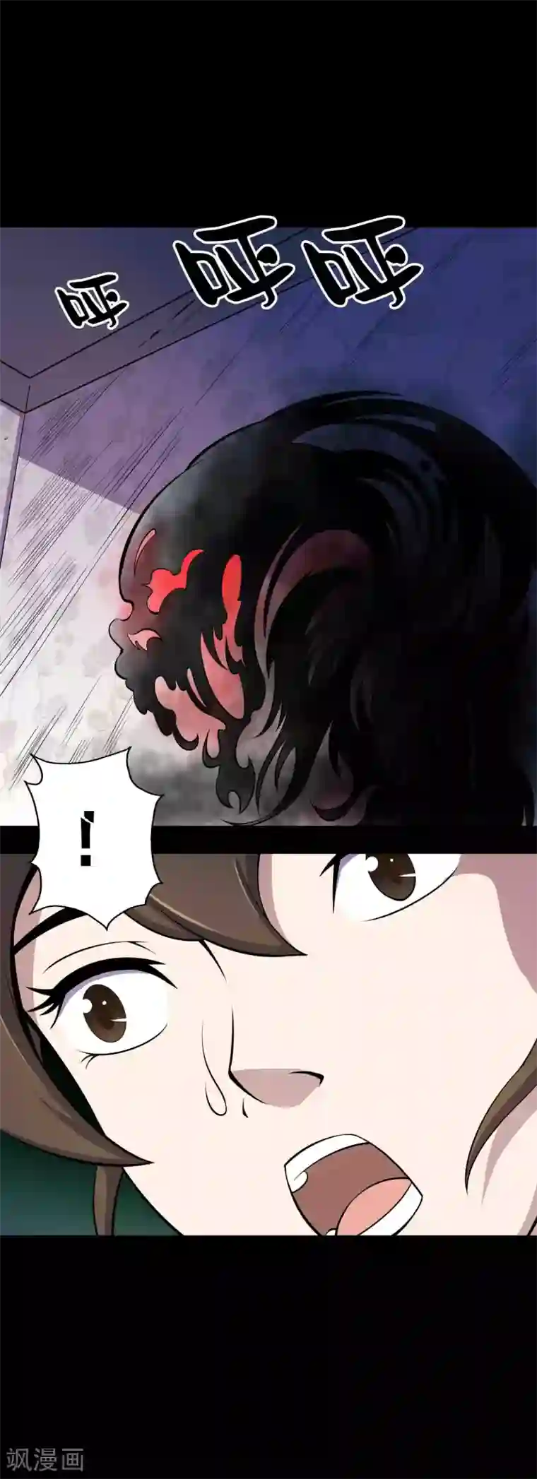 鹏城诡事第62话 麻烦