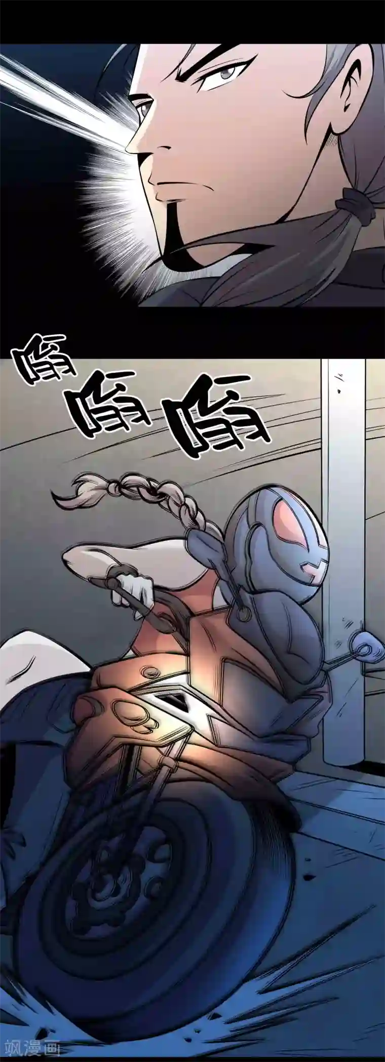 鹏城诡事第62话 麻烦