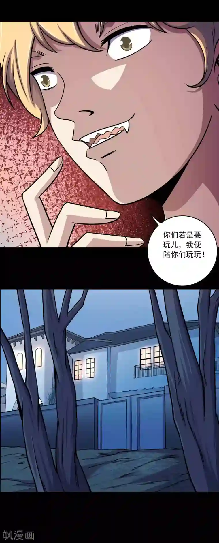 鹏城诡事第63话 垠魇