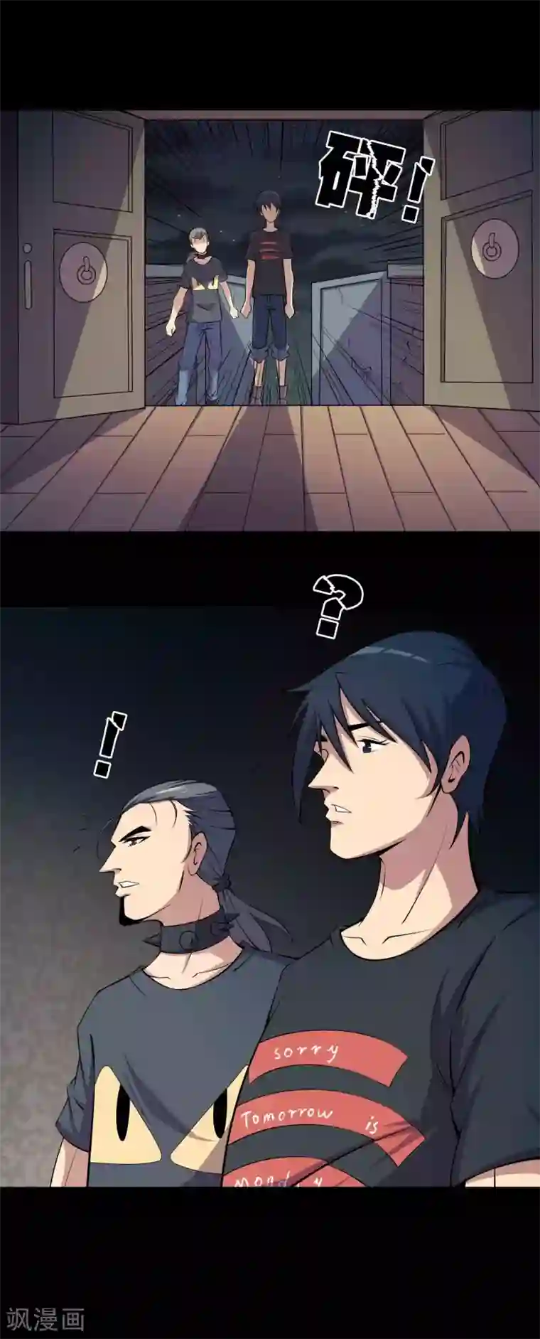 鹏城诡事第63话 垠魇