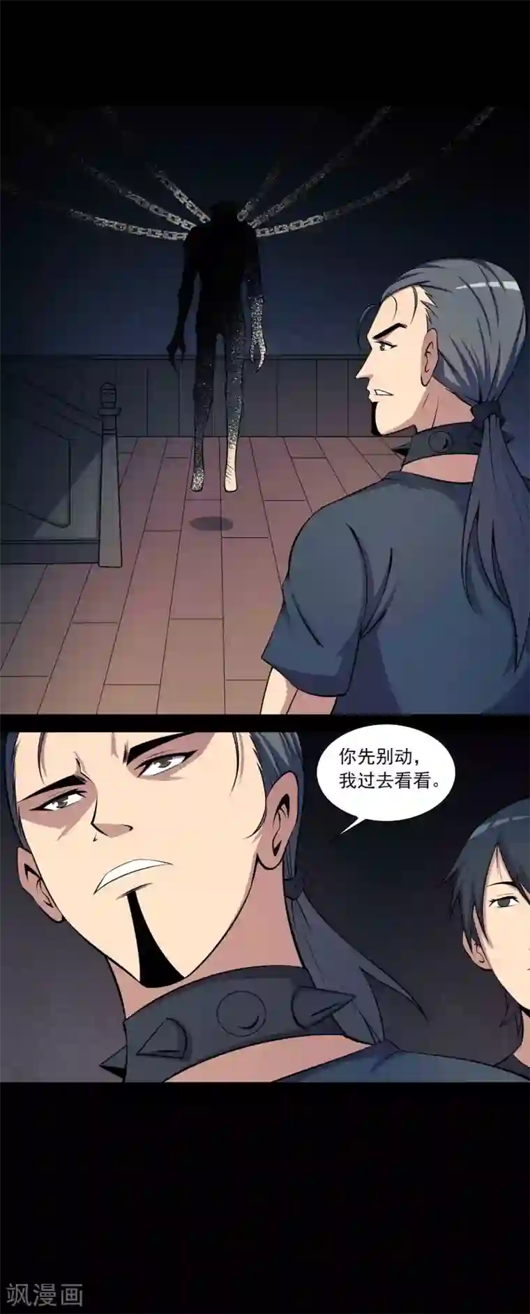 鹏城诡事第63话 垠魇