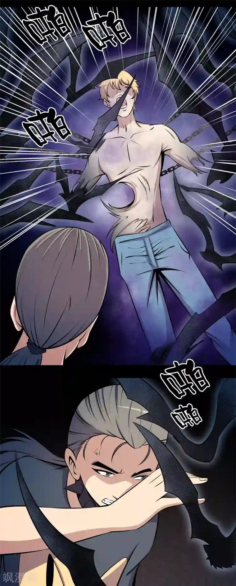 鹏城诡事第63话 垠魇