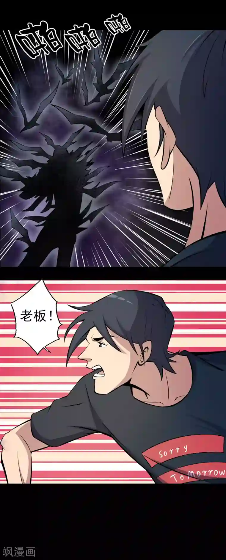 鹏城诡事第63话 垠魇