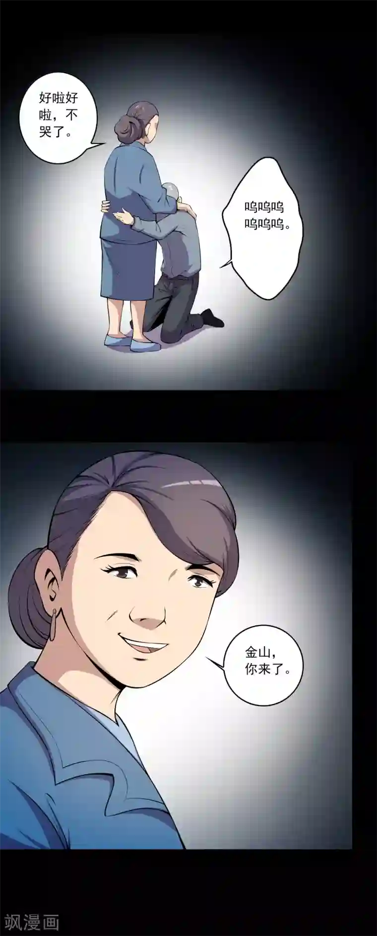 鹏城诡事第63话 垠魇
