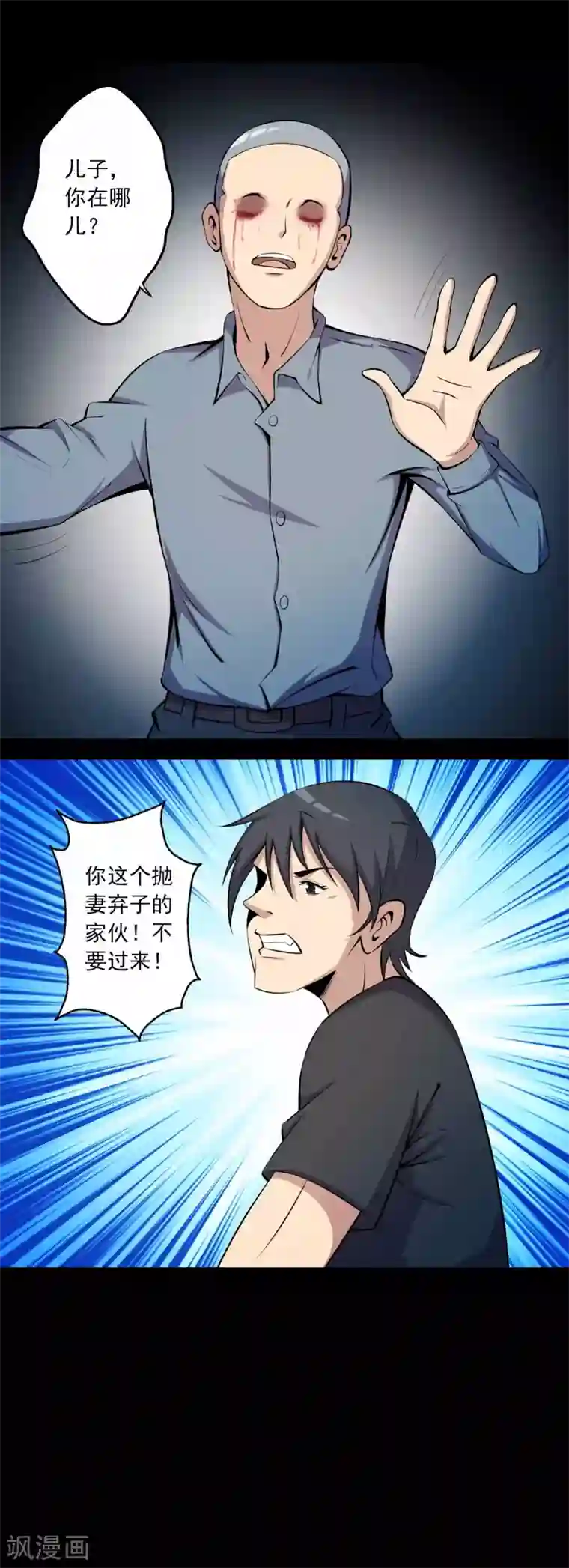 鹏城诡事第64话 幕后黑手