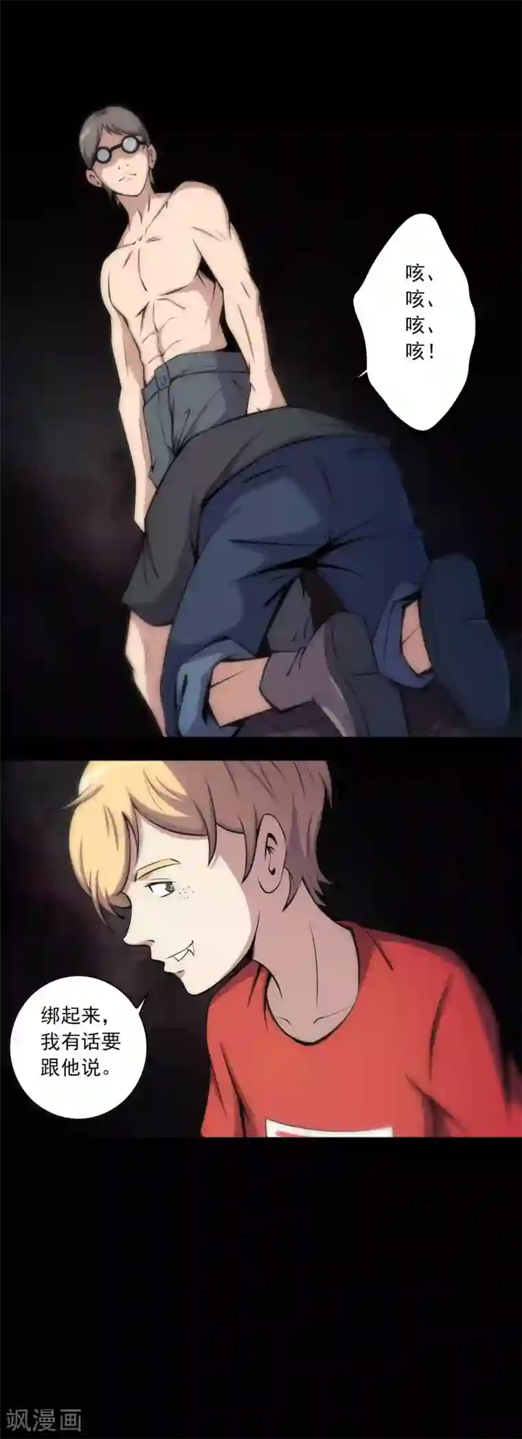 鹏城诡事第64话 幕后黑手