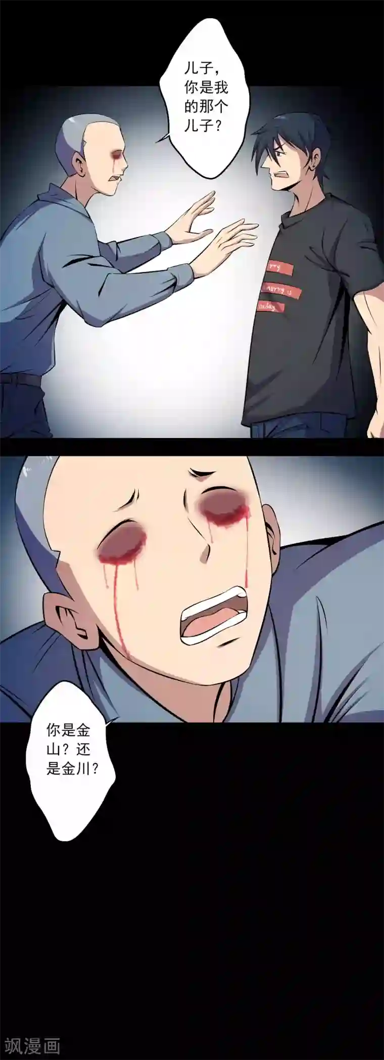 鹏城诡事第64话 幕后黑手