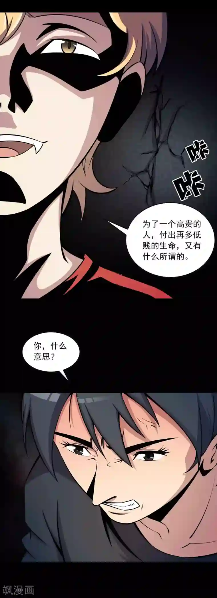 鹏城诡事第64话 幕后黑手