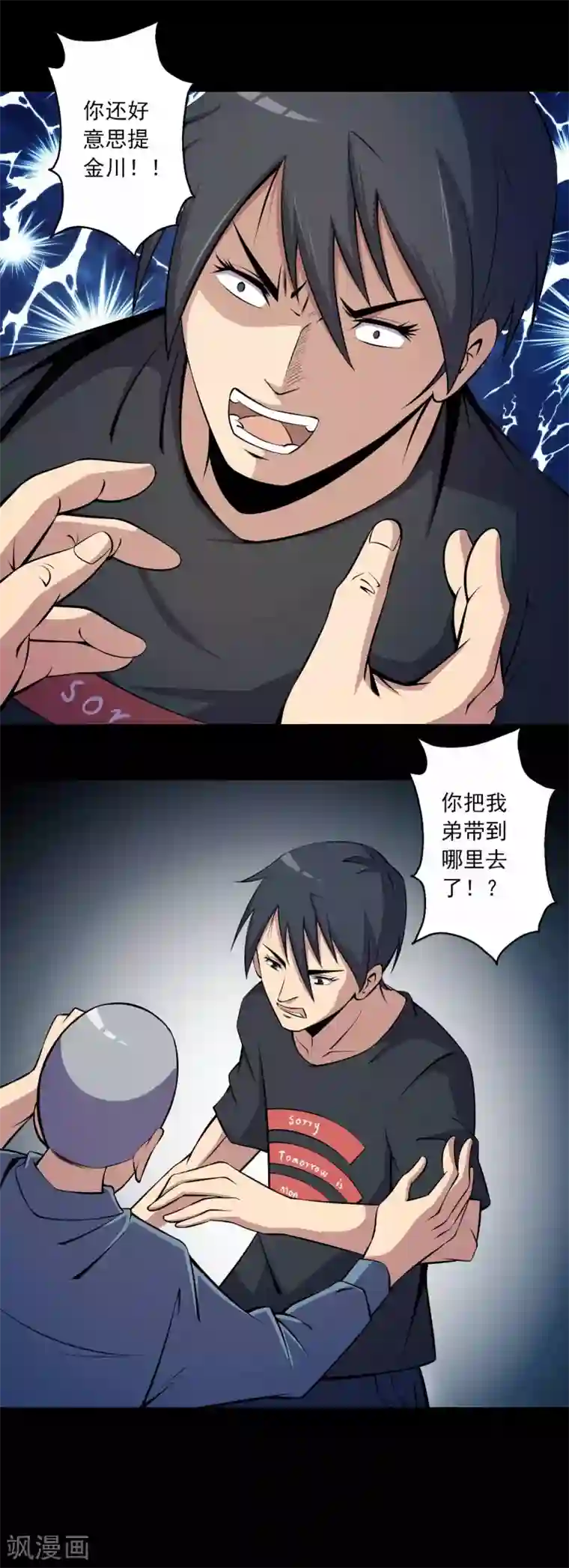 鹏城诡事第64话 幕后黑手