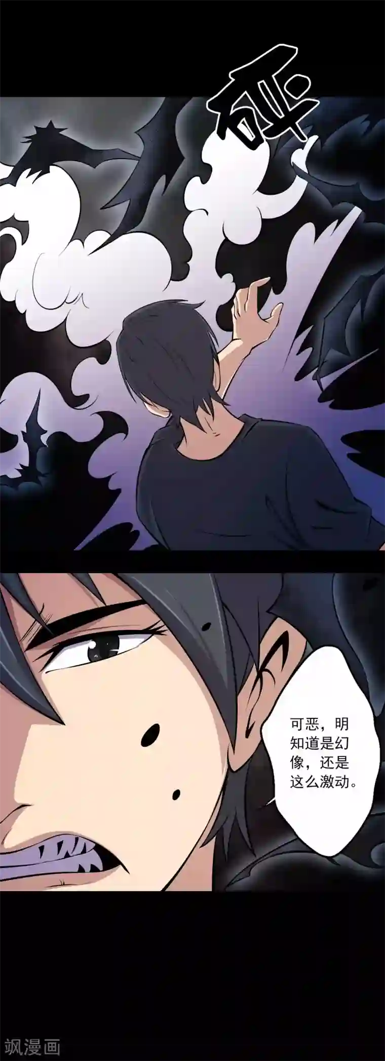 鹏城诡事第64话 幕后黑手