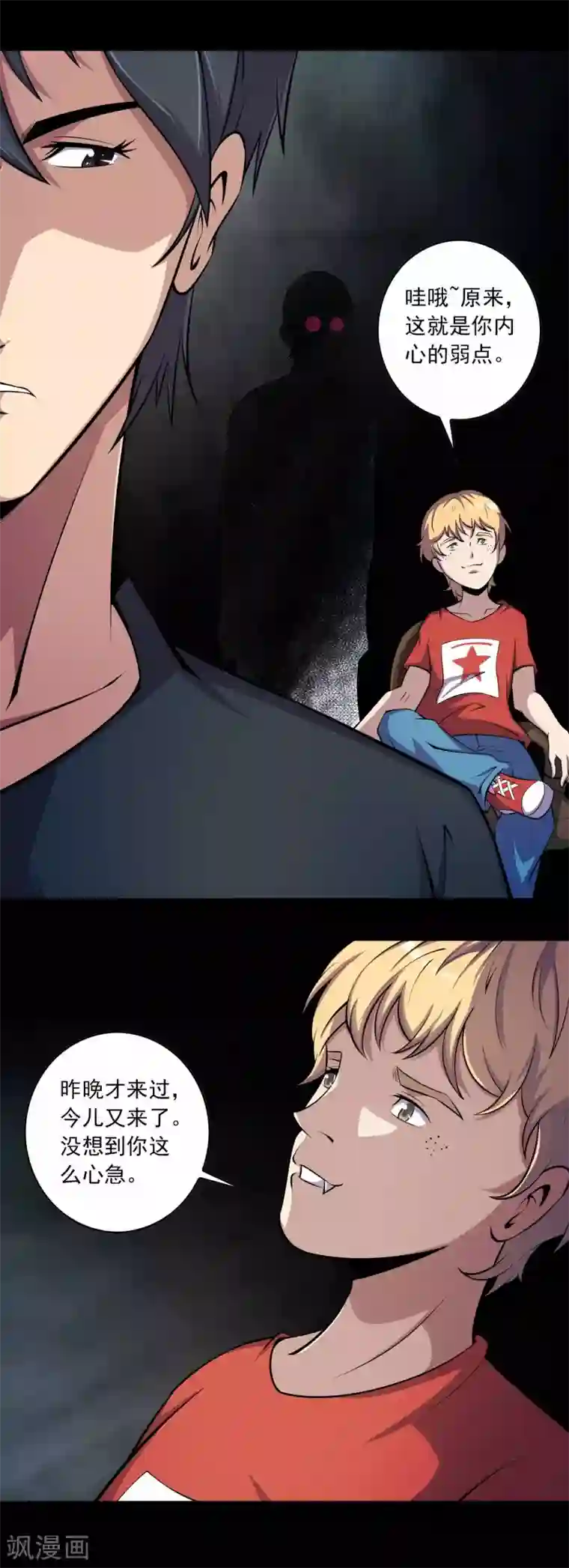 鹏城诡事第64话 幕后黑手