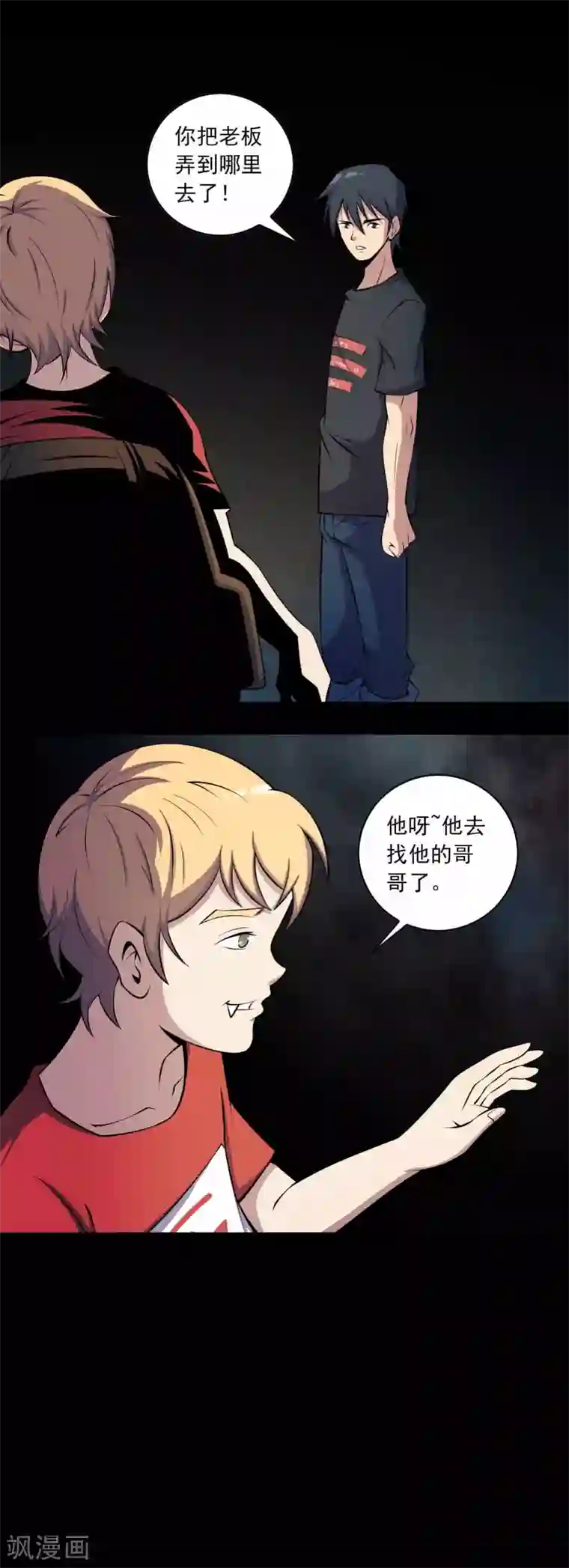 鹏城诡事第64话 幕后黑手