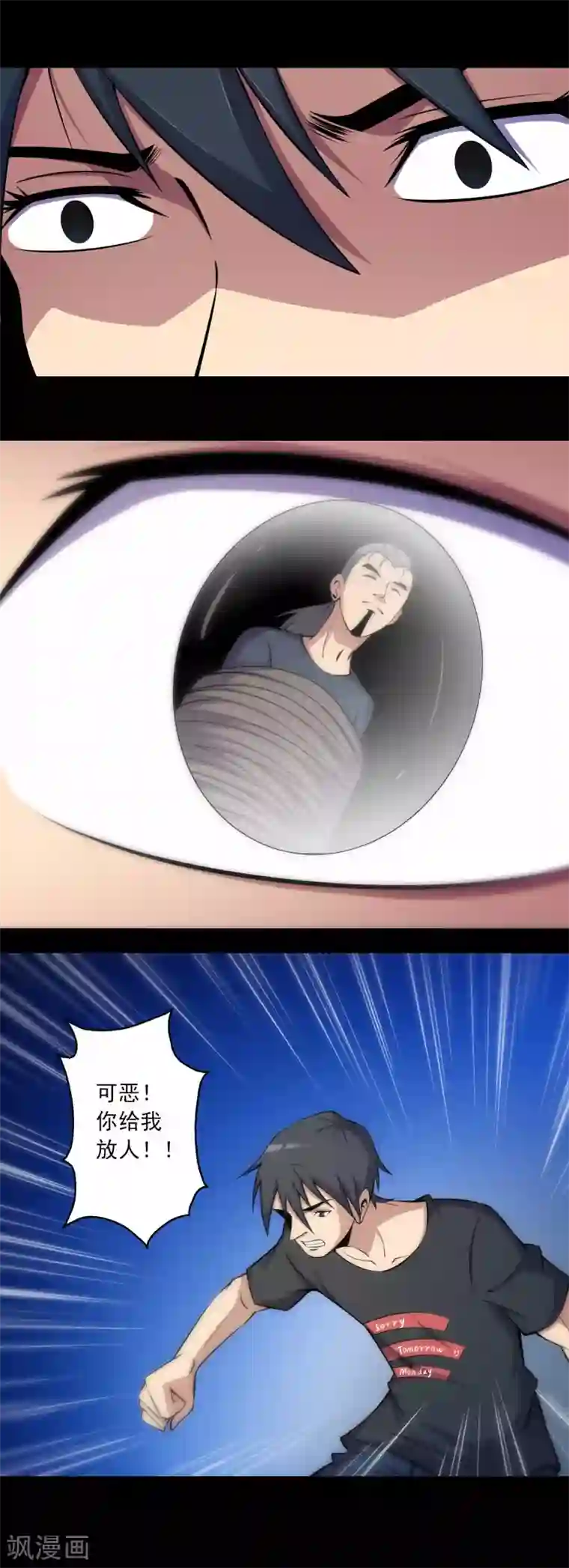 鹏城诡事第64话 幕后黑手