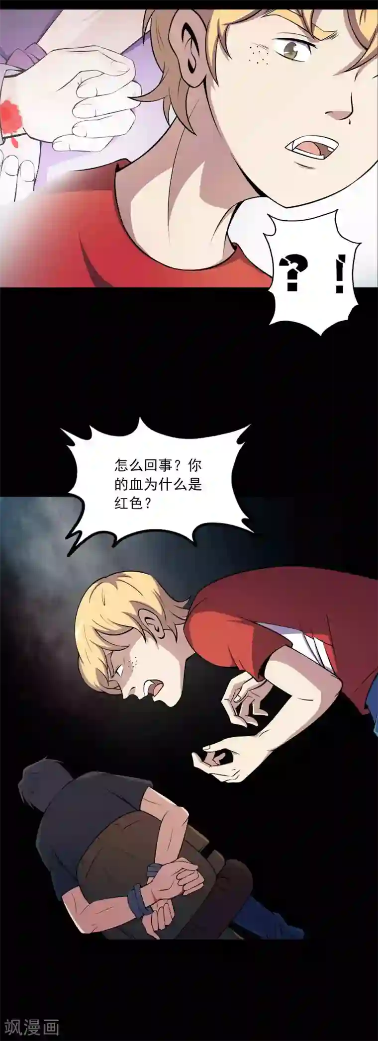 鹏城诡事第65话 血瞳