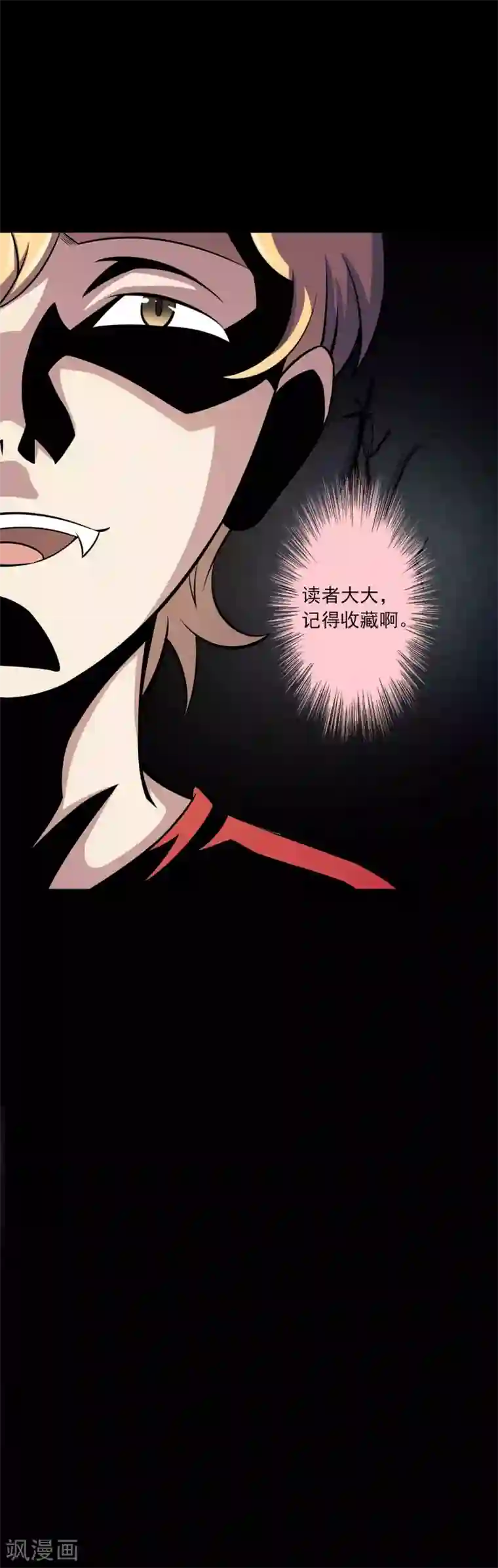 鹏城诡事第65话 血瞳