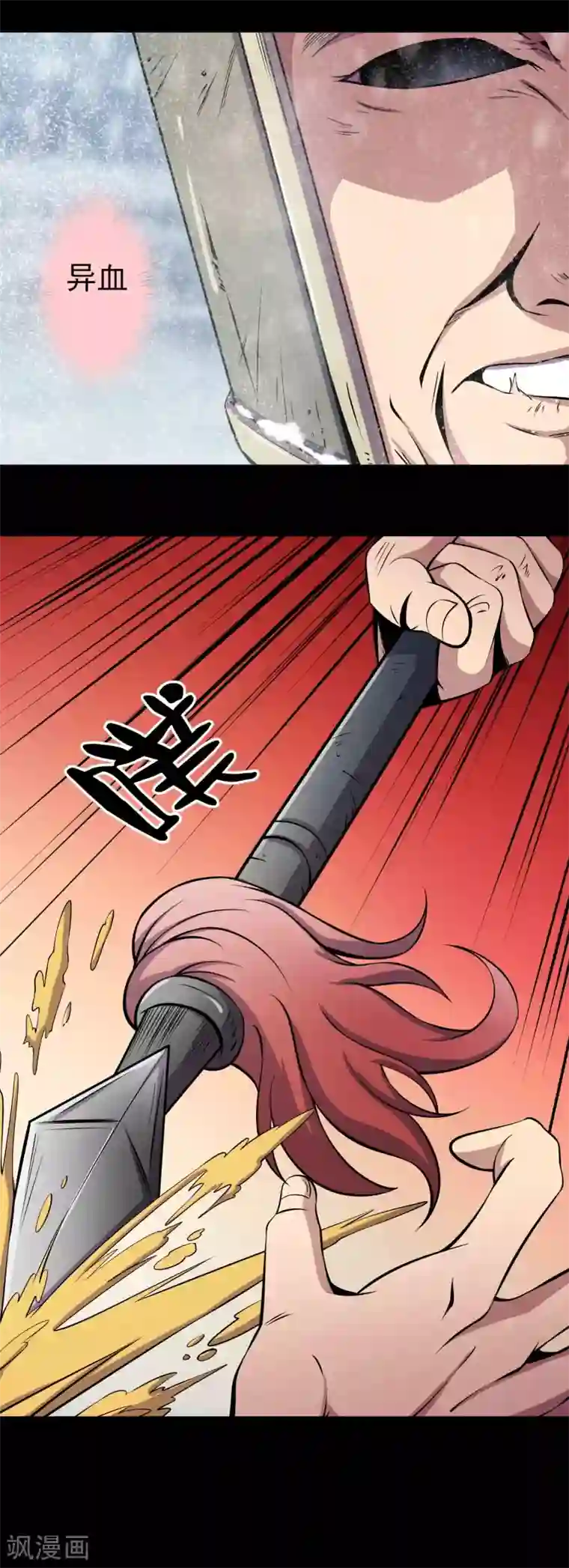 鹏城诡事第65话 血瞳