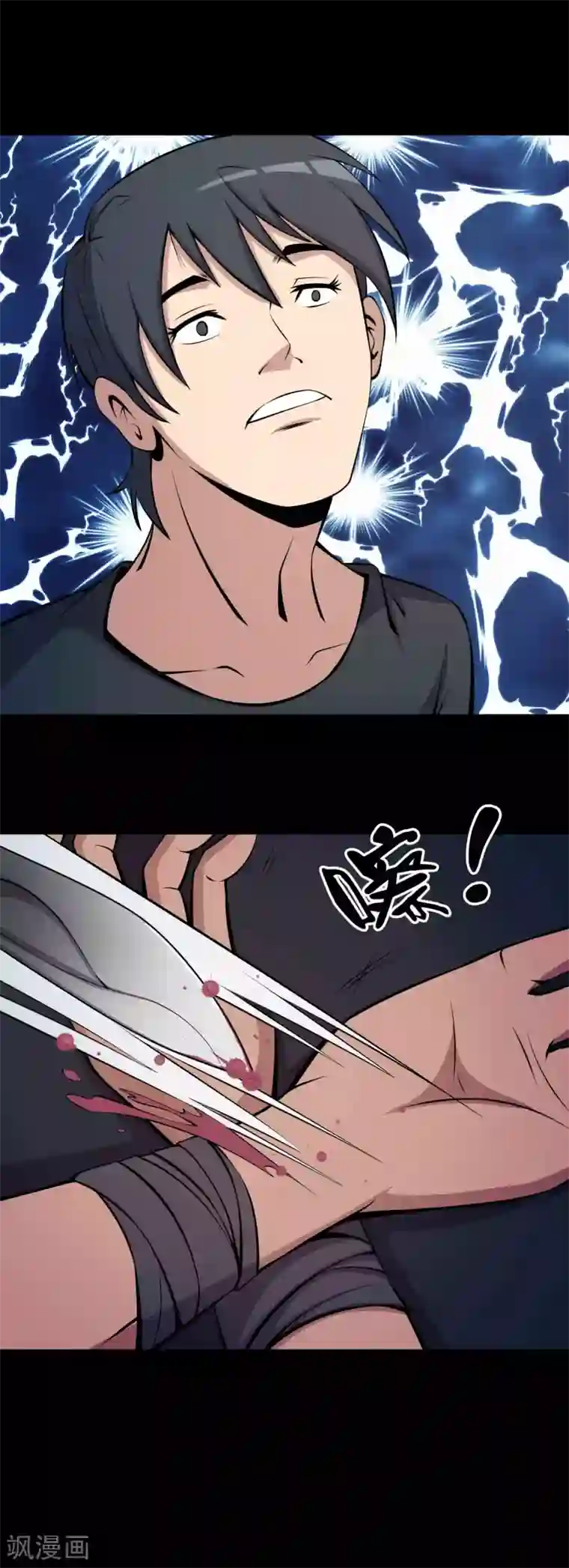 鹏城诡事第65话 血瞳