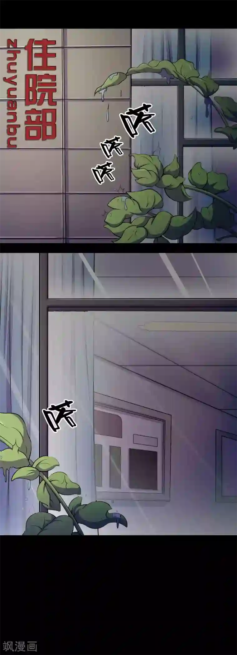 鹏城诡事第66话 弑父