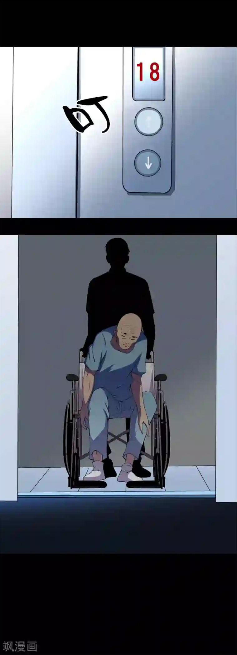 鹏城诡事第66话 弑父