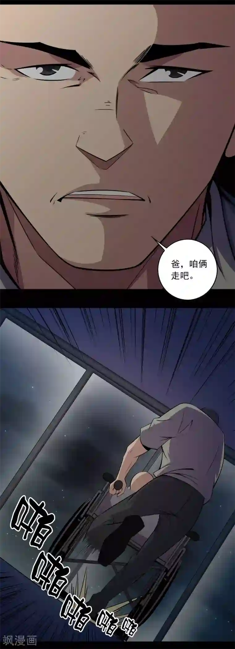 鹏城诡事第66话 弑父