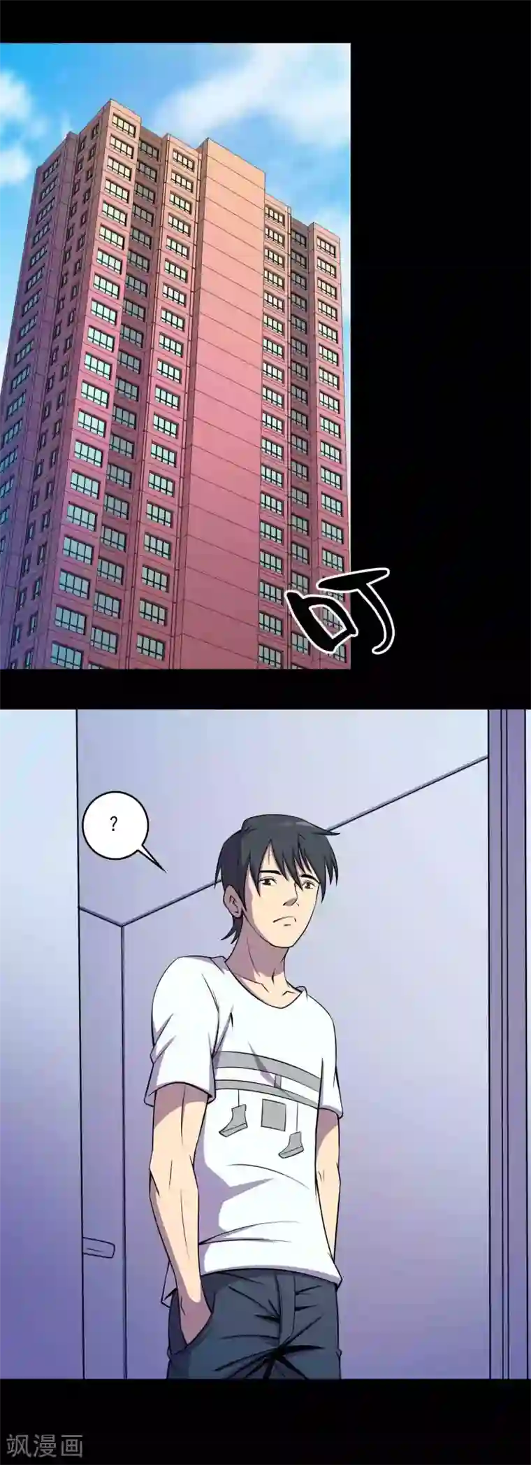 鹏城诡事第66话 弑父