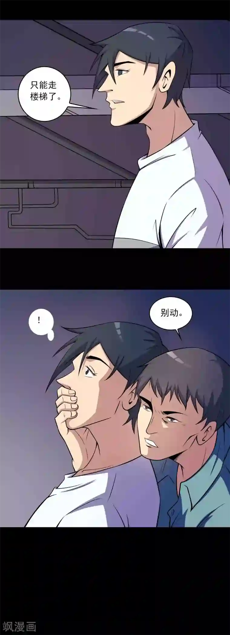 鹏城诡事第66话 弑父