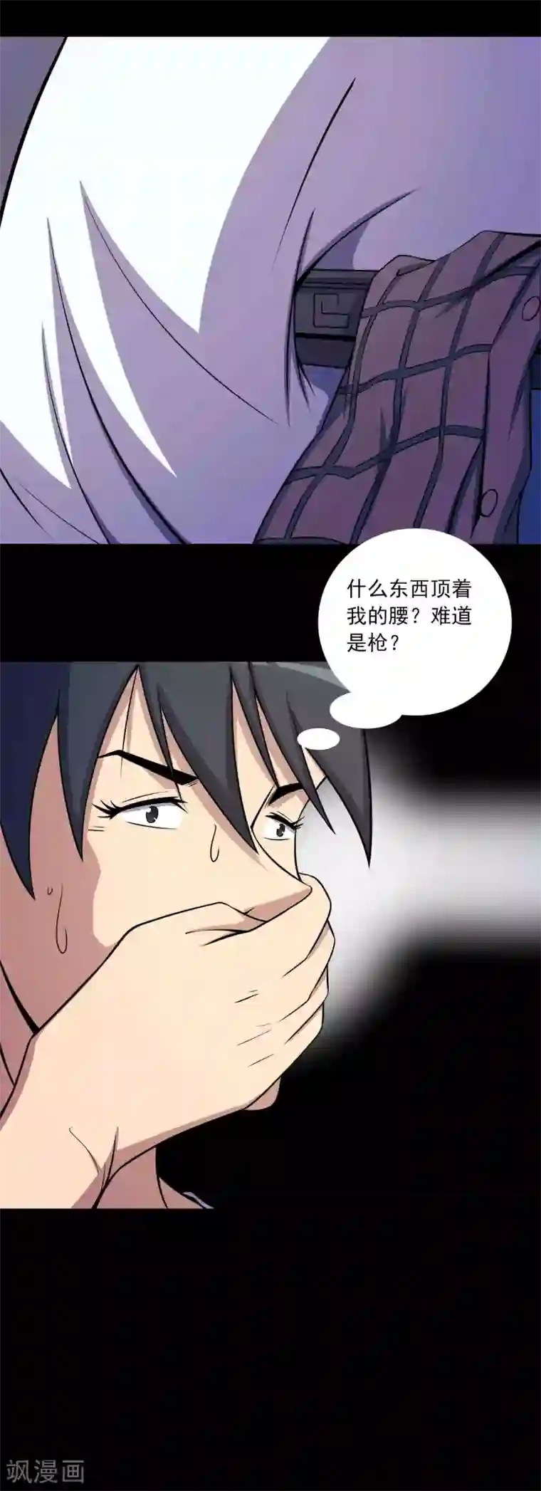 鹏城诡事第66话 弑父