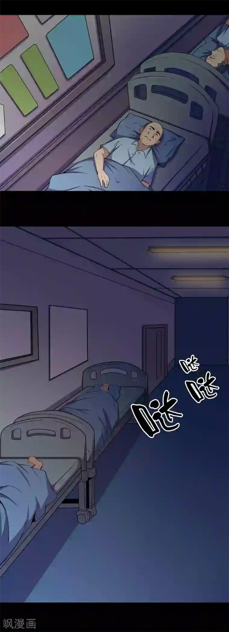 鹏城诡事第66话 弑父