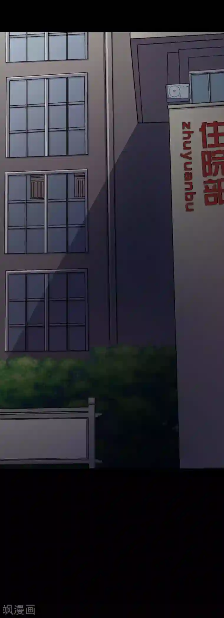 鹏城诡事第66话 弑父