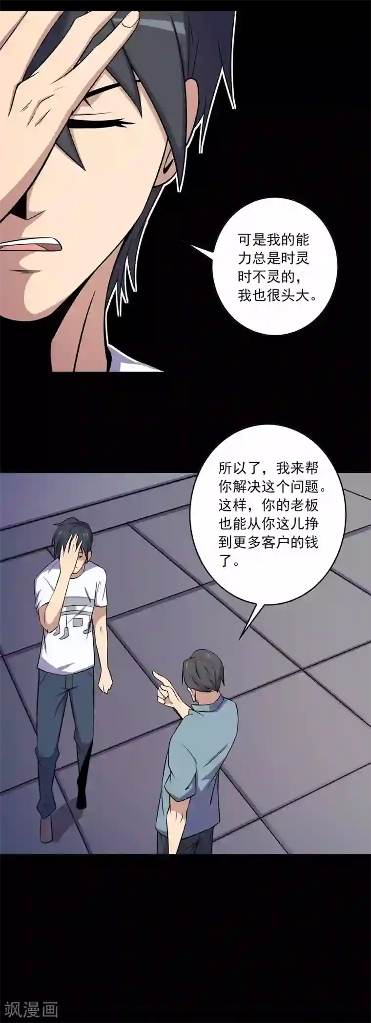 鹏城诡事第67话 石家子孙