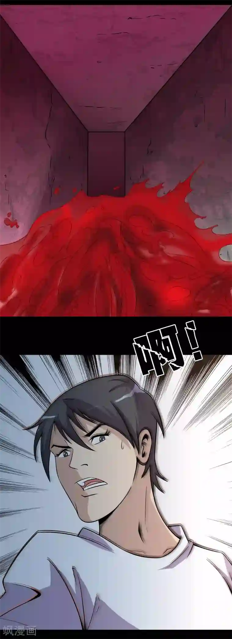 鹏城诡事第67话 石家子孙