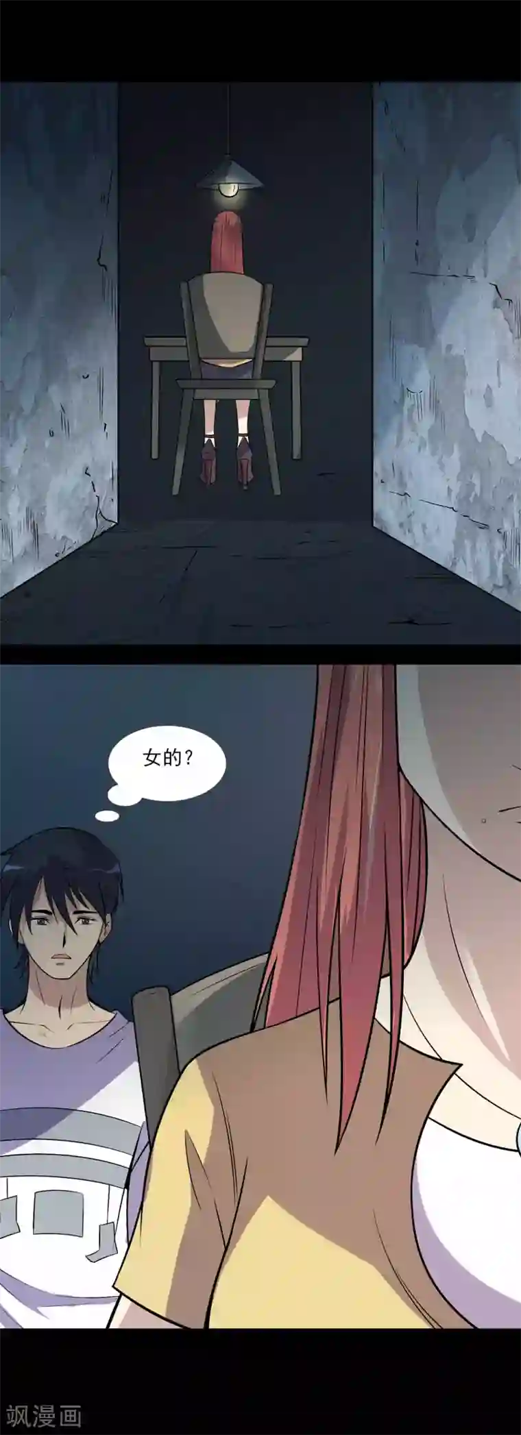 鹏城诡事第67话 石家子孙