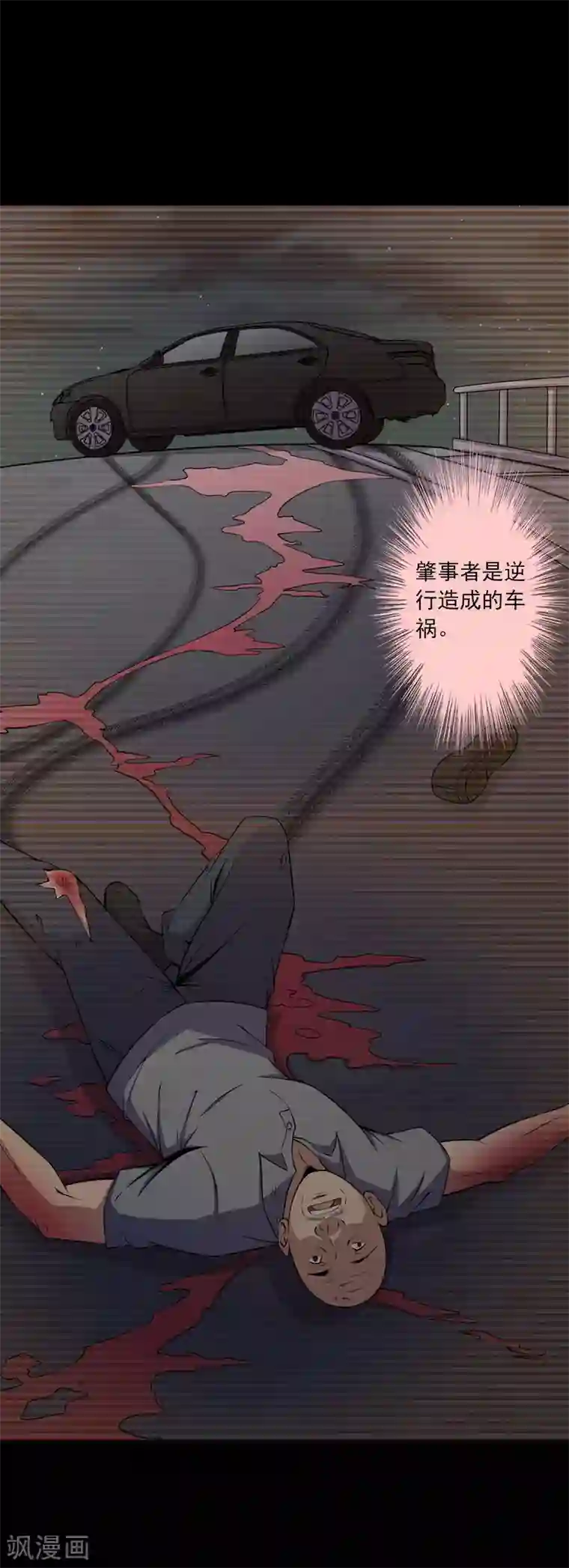 鹏城诡事第67话 石家子孙