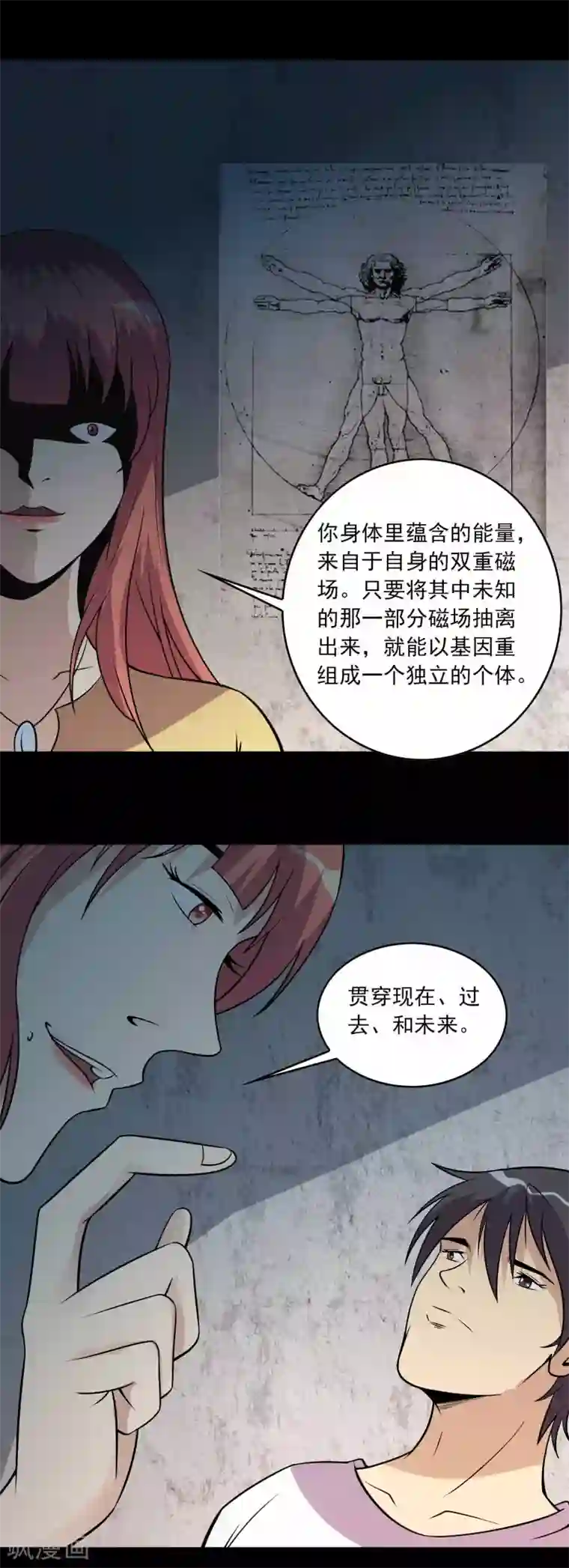 鹏城诡事第67话 石家子孙