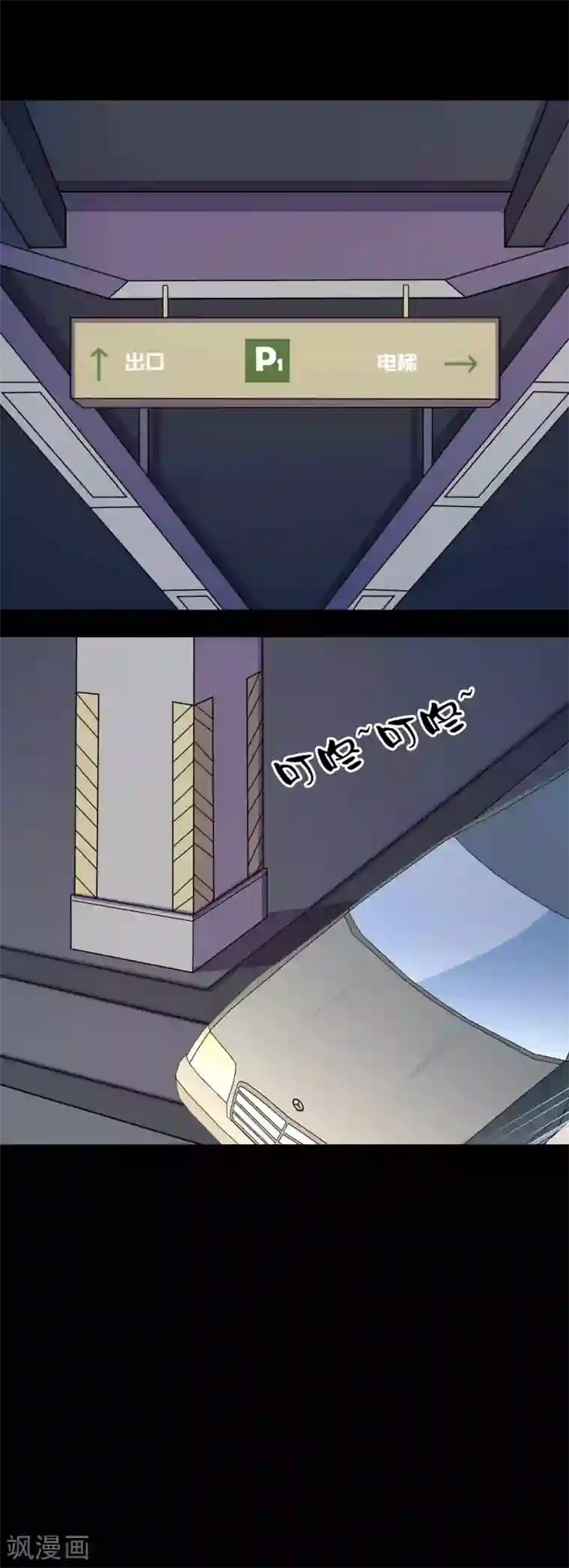 鹏城诡事第68话 爸爸