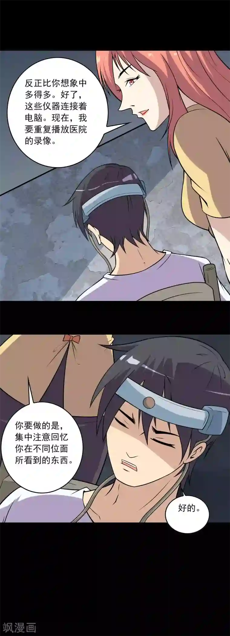 鹏城诡事第68话 爸爸